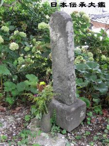 観音寺 小倉大納言の墓 天皇家を呪詛した公卿